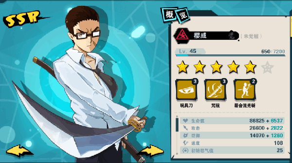 游戏攻略2