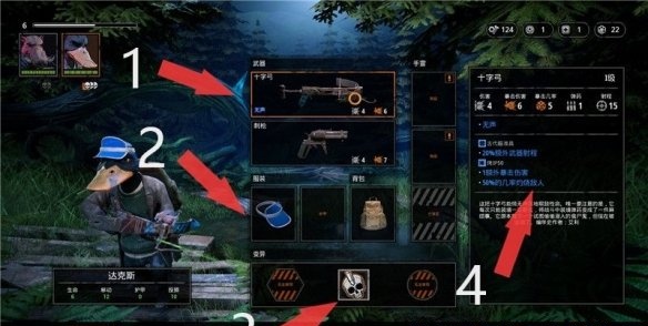 突变元年伊甸园之路攻略6