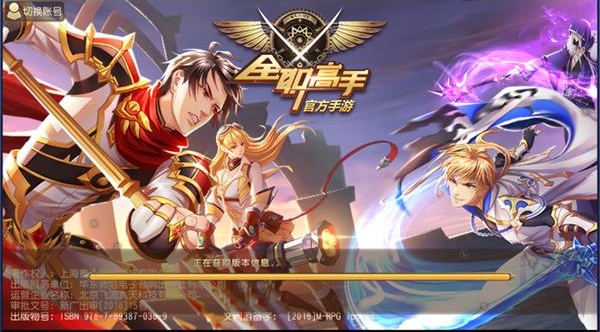 全职高手荣耀游戏截图