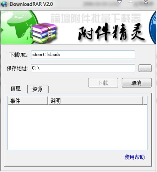 附件精灵使用步骤4