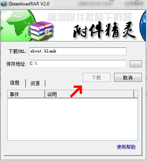 附件精灵使用步骤5