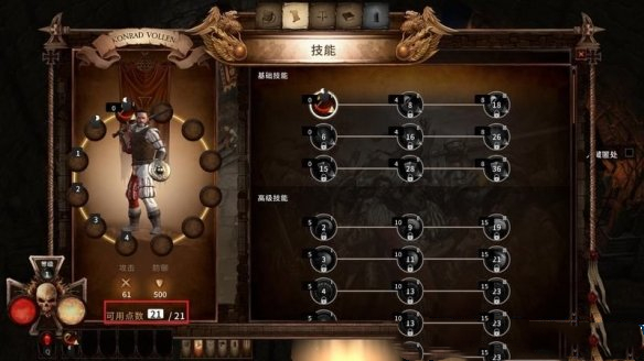 游戏攻略3