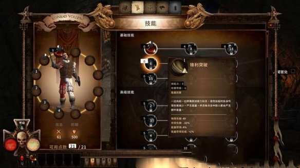 游戏攻略6