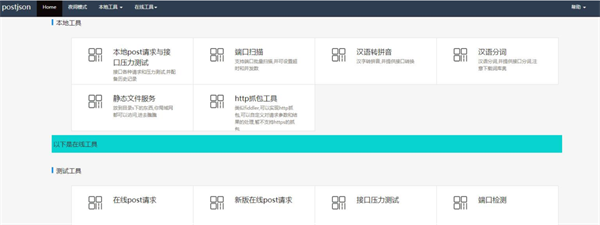 http压力测试工具介绍