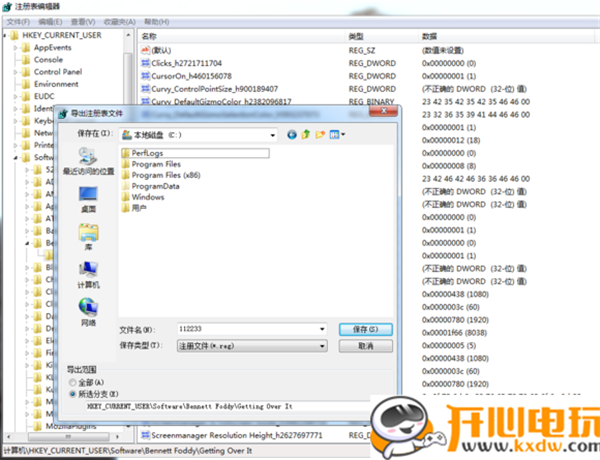 保存游戏进度9