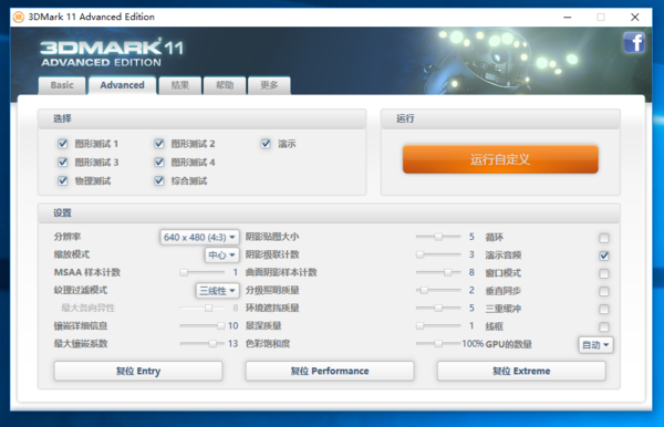 3dmark怎么测试显卡1