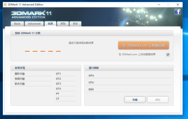 3dmark怎么测试显卡3