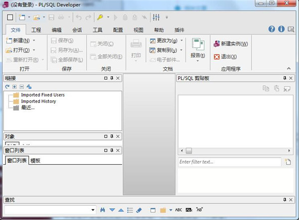 plsql developer解决步骤5