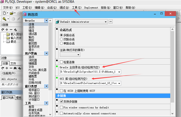 plsql developer解决步骤7