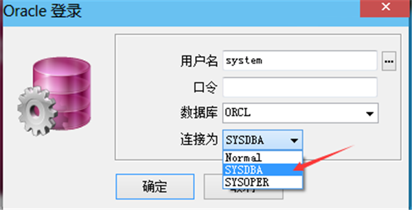 plsql developer解决步骤14