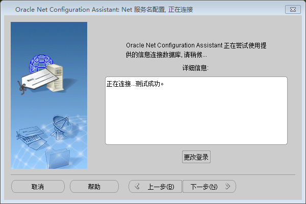 plsql developer解决步骤15
