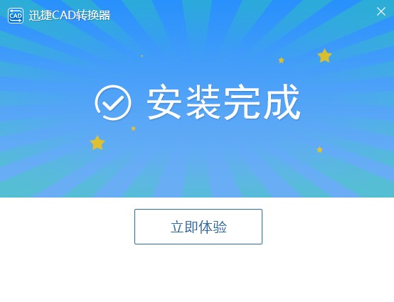 安装方法截图3