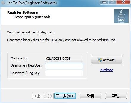 Jar To Exe官方版