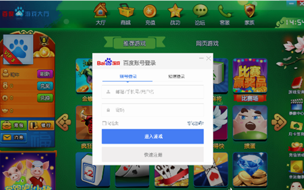 百度游戏大厅软件使用方法1