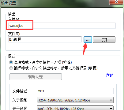 使用教程截图4