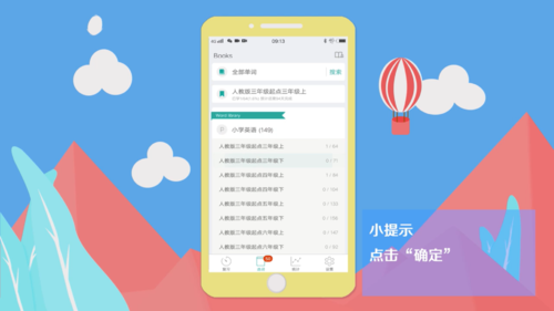 墨墨背单词怎么换书
