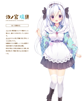 尚有佳蜜伴恋心汉化版游戏角色2