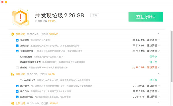 腾讯柠檬清理怎么使用2