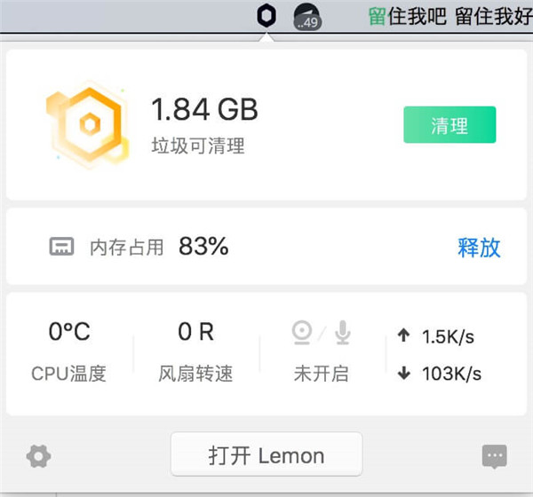 腾讯柠檬清理怎么使用3