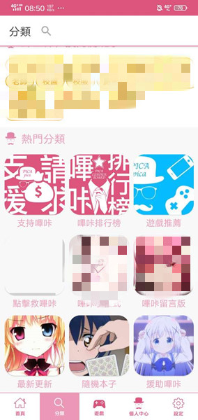 picacg电脑版官方版软件介绍