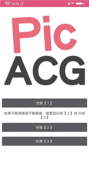 picacg电脑版怎么使用1