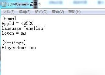 无主之地2怎么改名字