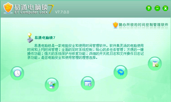 软件介绍1