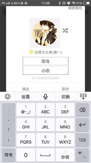 开启主角模式截图2