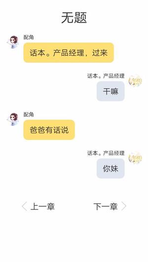 开启主角模式截图5