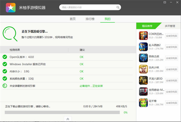 软件介绍1