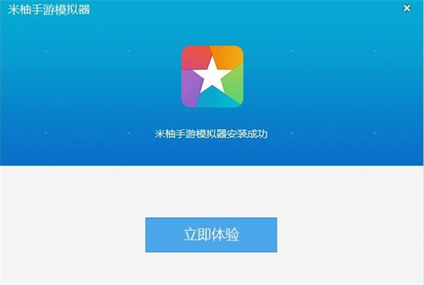米柚手游模拟器安装教程2