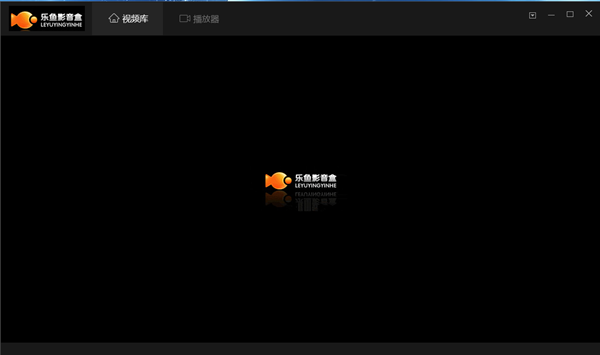 乐鱼影音盒截图
