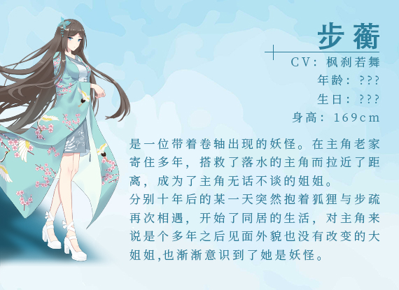 妖诗角色介绍截图1