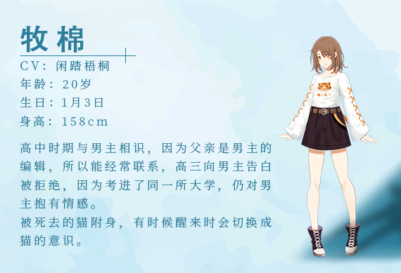 妖诗角色介绍截图2