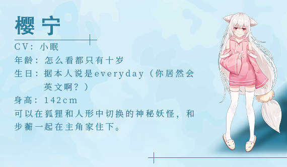 妖诗角色介绍截图4