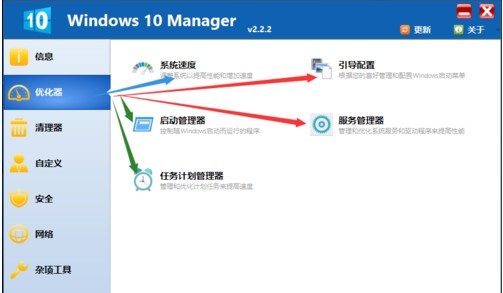 windows 10 manager怎么处理4