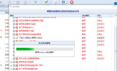 windows 10 manager怎么处理5