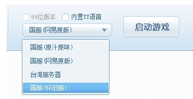 多玩魔盒怀旧服安装方法