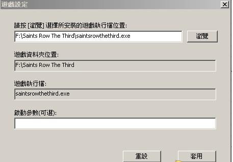 黑道圣徒4怎么联机