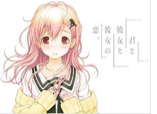君与彼女与彼女之恋游戏角色2