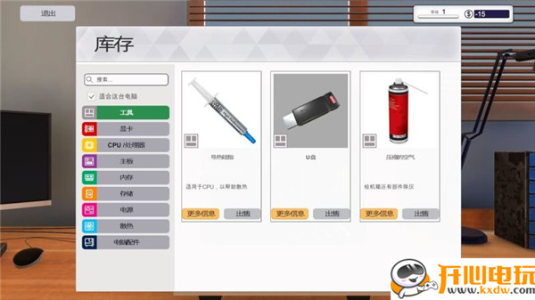 电脑装机模拟游戏攻略3