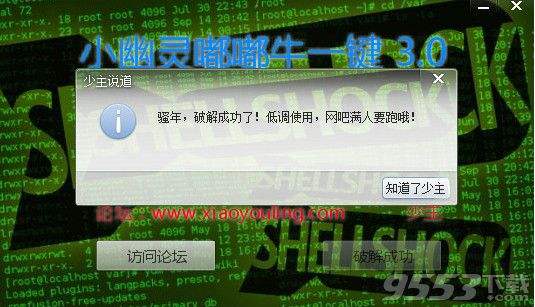 嘟嘟牛一键特别小幽灵截图