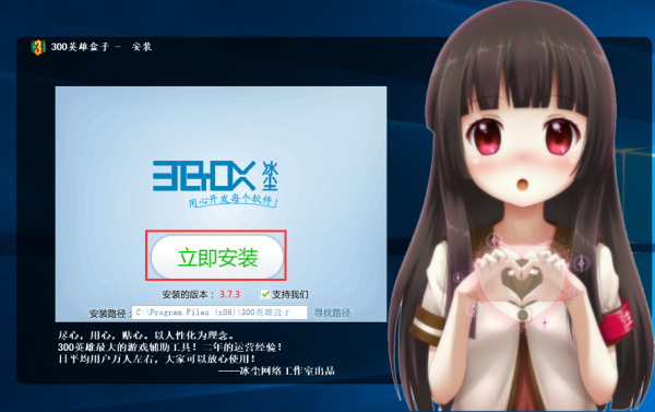 安装方法1