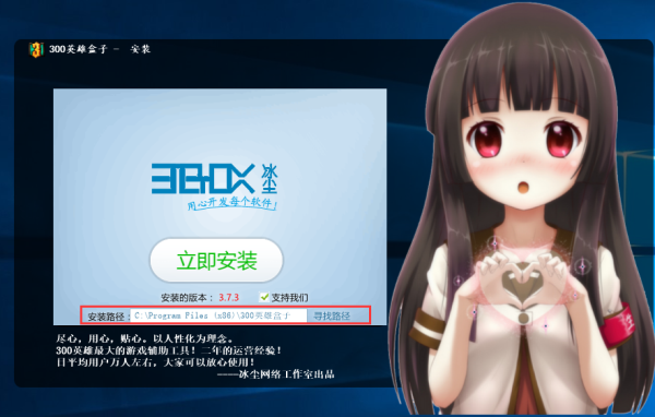 安装方法2