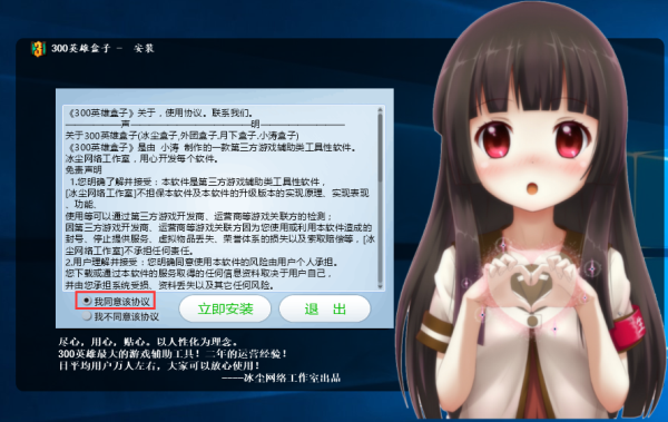 安装方法3