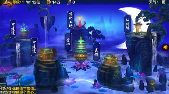 游戏攻略1
