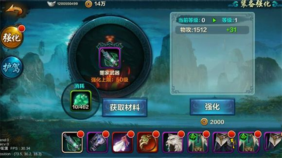 游戏攻略2