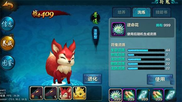 游戏攻略4