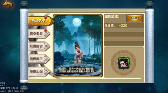 游戏攻略6