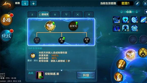 游戏攻略7